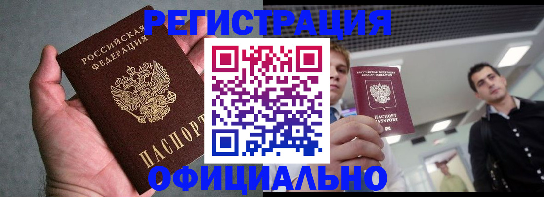 миграционный учет в Чернушке