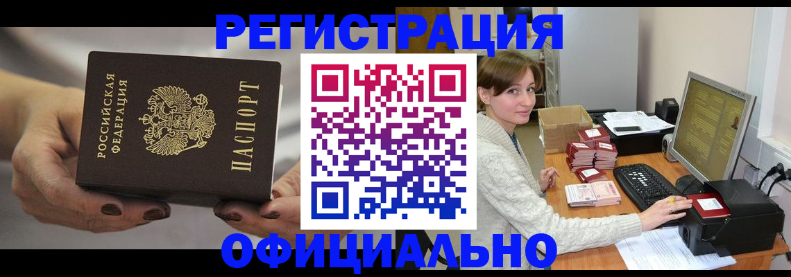 прописка регистрация в Чернушке