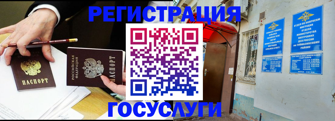 регистрация для дет. сада в Чернушке