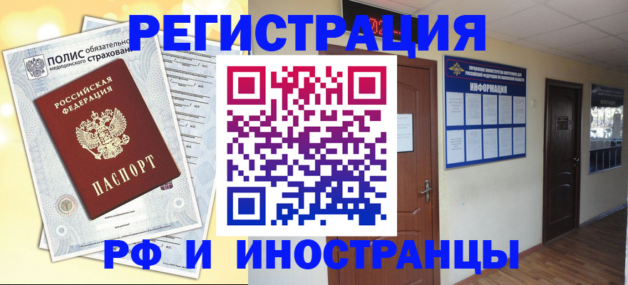 временная регистрация законно в Чернушке