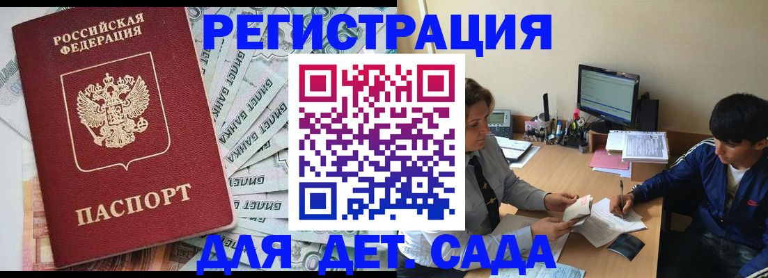 прописка 2025 в Чернушке