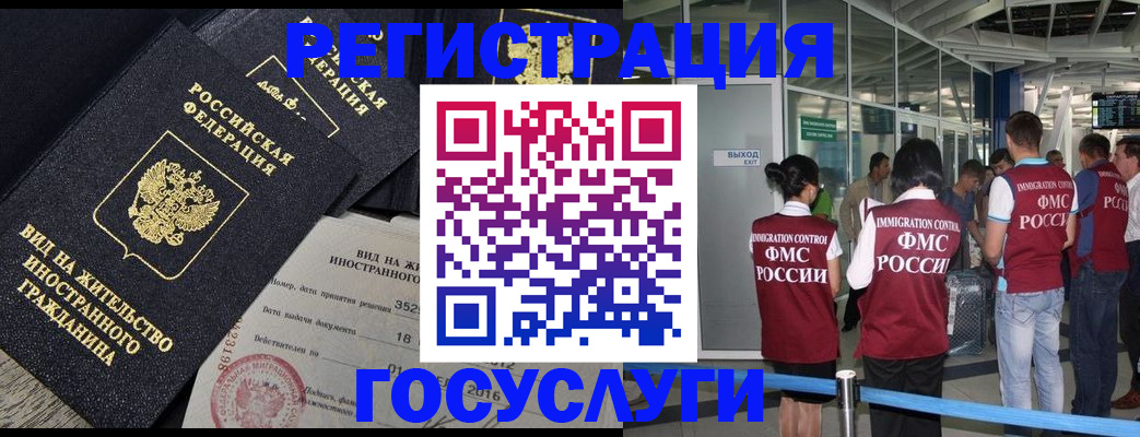 временная регистрация недорого в Чернушке