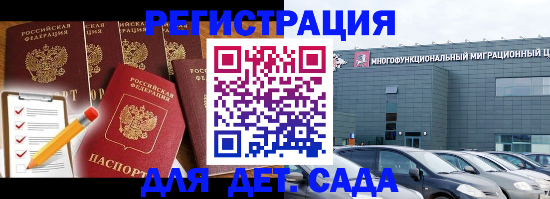 прописка иностранных граждан в Чернушке