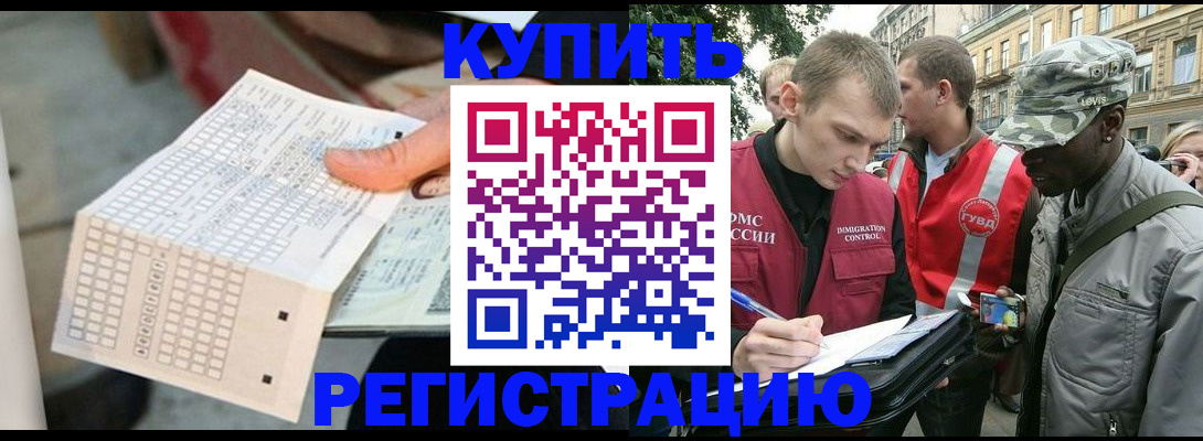 прописка для работы в Чернушке